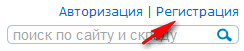 Регистрация на главной странице