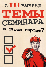 Сделай свой выбор!