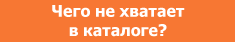 Оценка качества работы каталога