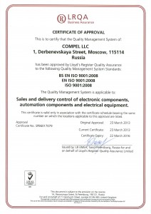 Сертификат соответствия требованиям ISO 9001:2008 (англ.)