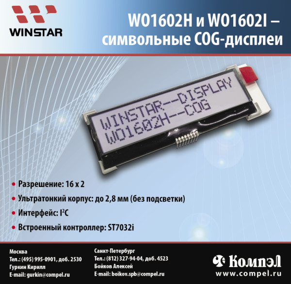 Winstar_WO1602H_NE_01__opt