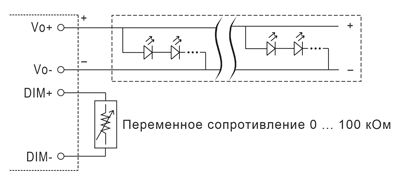 Рис.9. Диммирование с помощью переменного резистора