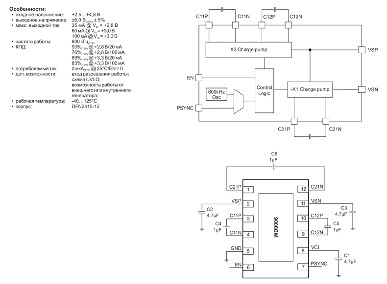 Рис. 20. Основные параметры преобразователя WD9006, его внутренняя структура и типовая схема включения