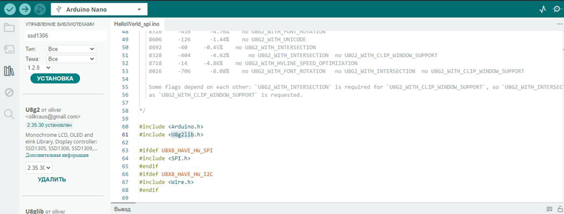 Рис. 2. Установка библиотеки в Arduino IDE