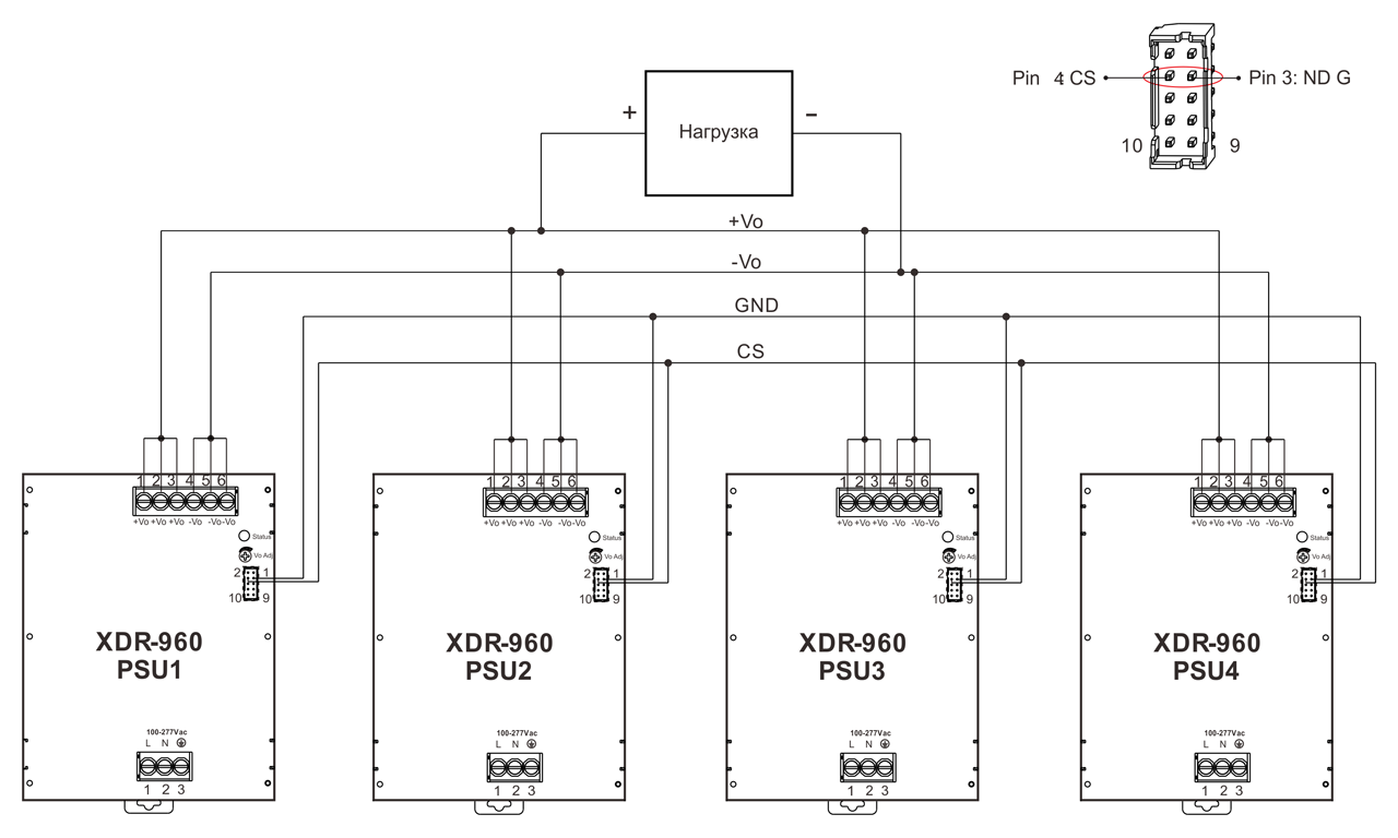 Рис. 5. Схема включения ИП серии XDR-960 для увеличения выходной мощности