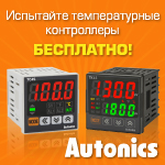 Autonics Контроллеры