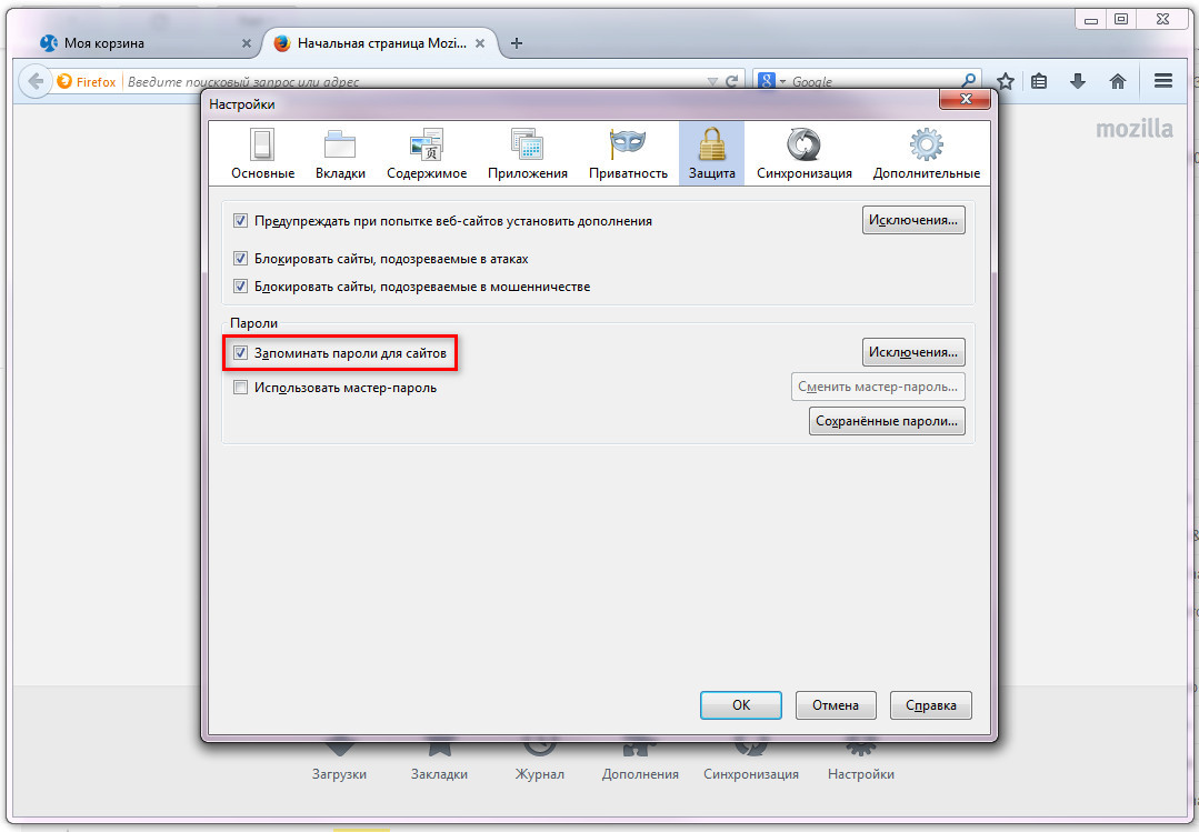 Почему не сохраняет пароль. Сохранение паролей. Запомнить пароль. Пароли в браузере. Как настроить в браузере запоминание паролей.