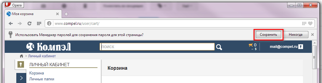 Почему не сохраняет пароль. Приложение для сохранения паролей. Сохраненные пароли в браузере опера. Пароли в опере где хранятся. Как сделать так чтобы опера запоминала пароль.