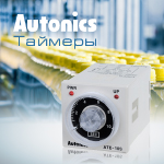 ATE-10S