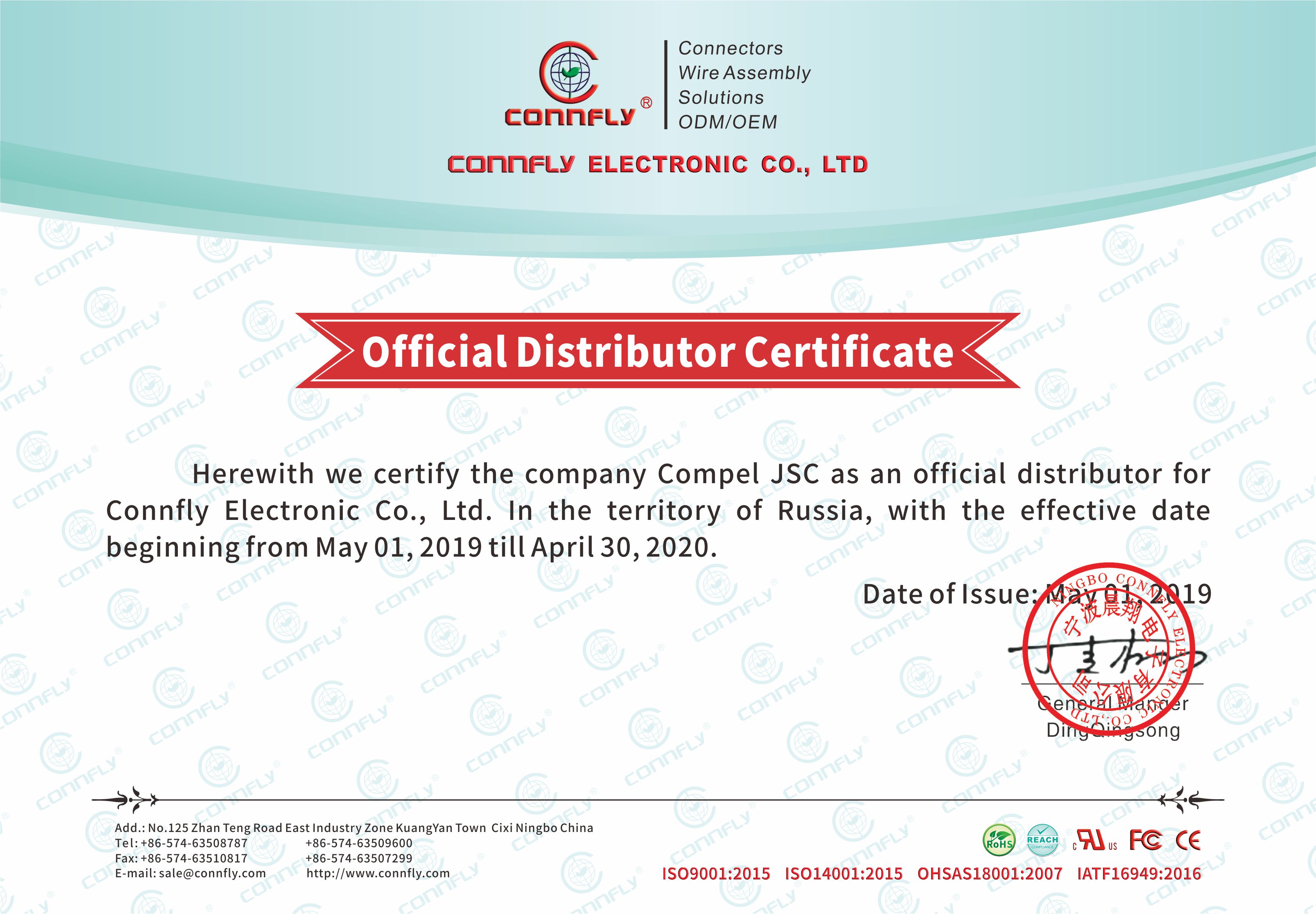 Компэл — официальный дистрибьютор CONNFLY