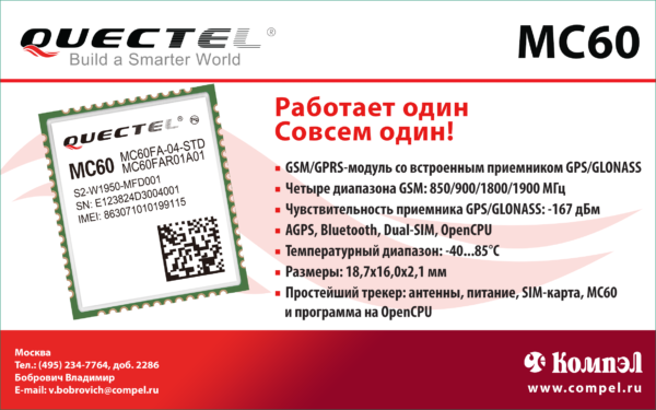 Quectel-_NE_03_17