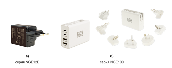 Рис. 4. Внешний вид USB-зарядных устройств семейства NGE